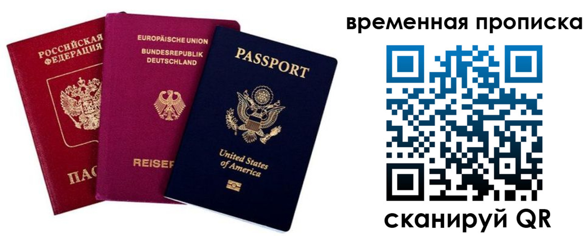прописка иностранных граждан в Истре