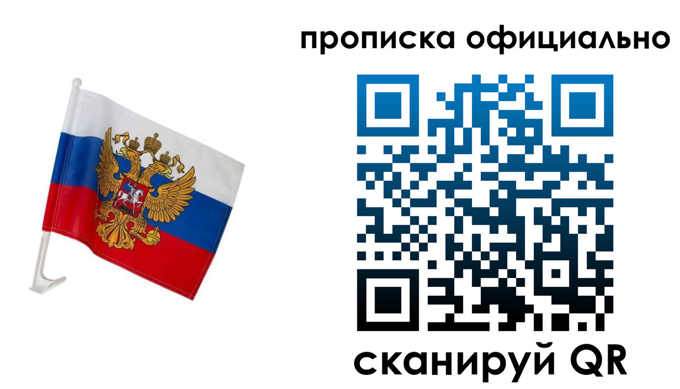 форма 3 в Истре